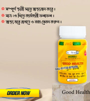 100% ORIGINAL Good Health Capsule Price in Bangladesh